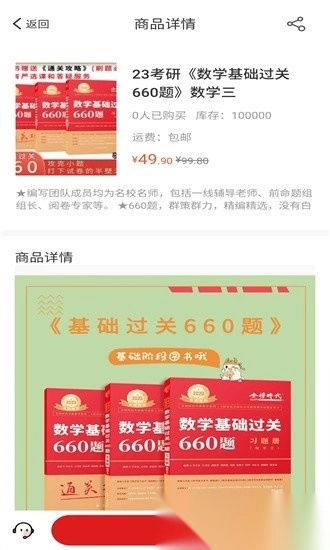 金榜时代图3