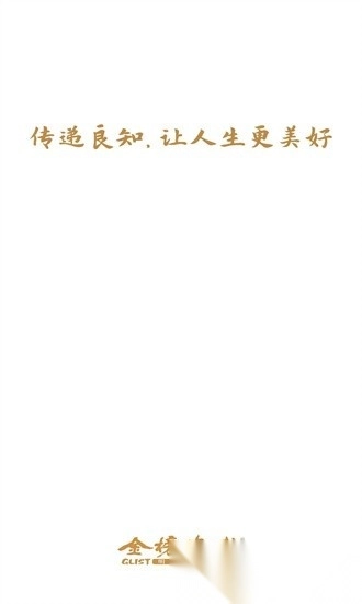 金榜时代图4