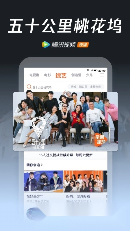 腾讯视频2026官方最新版图2