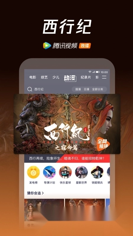 腾讯视频2026官方最新版图3