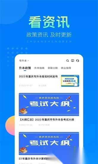金标尺专升本通用版图2