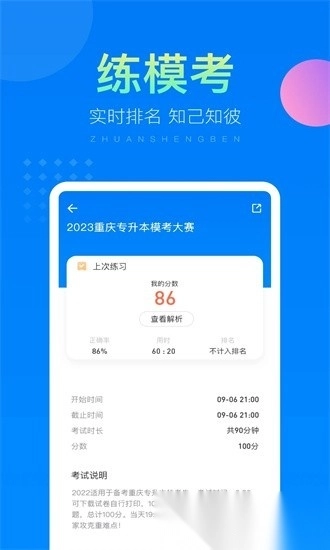 金标尺专升本通用版图3