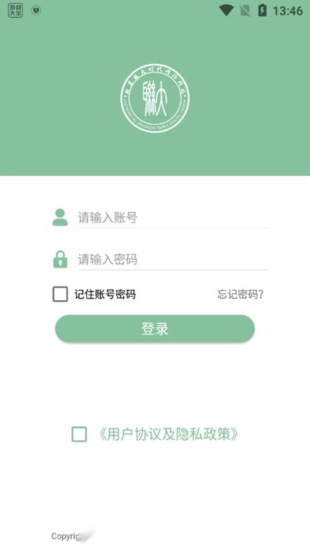联大学堂最新版图6