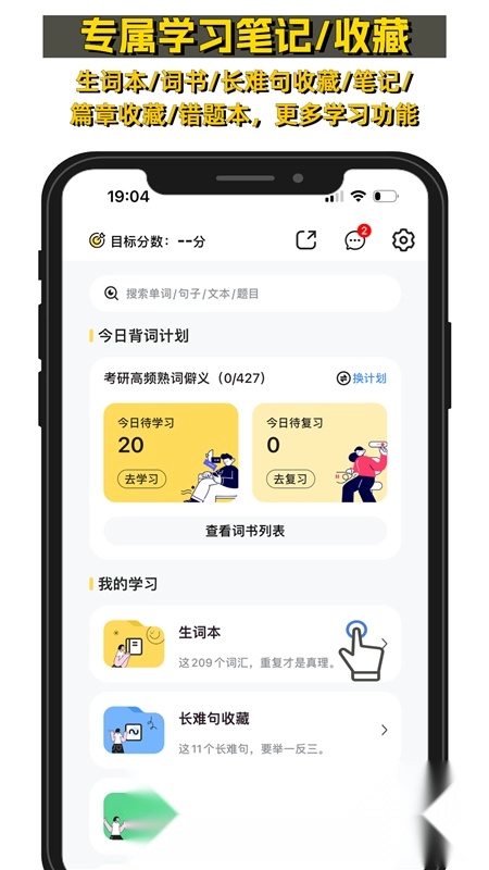 考研英语真题伴侣最新版图1