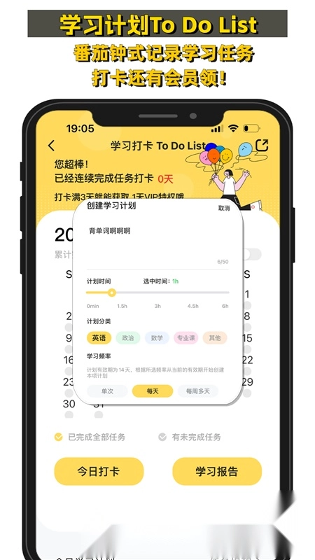 考研英语真题伴侣最新版图2