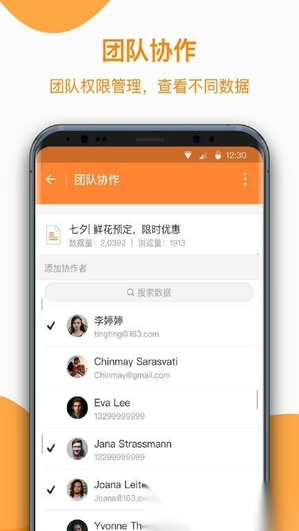 金数据客户端软件手机正版图3
