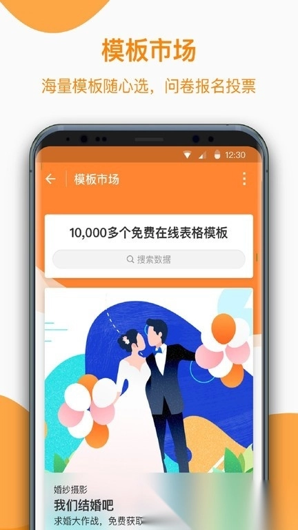 金数据客户端软件手机正版图4