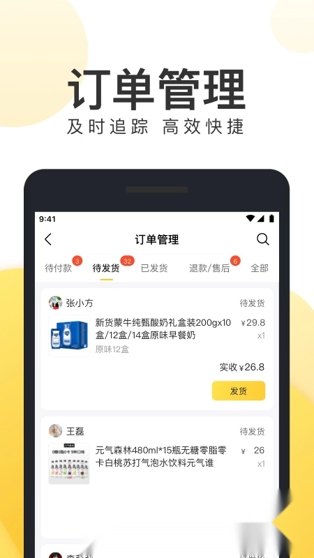 美团电商商家版(2)