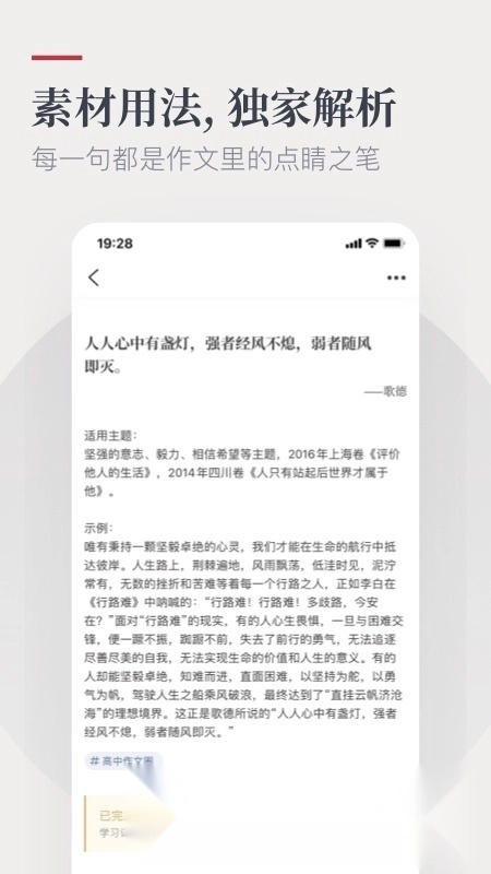 纸条作文手机客户端图3