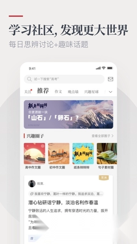 纸条作文手机客户端图5