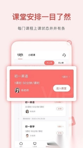 学天下1对1手机免费版图1