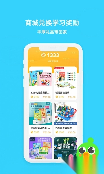 口语训练营手机版图2