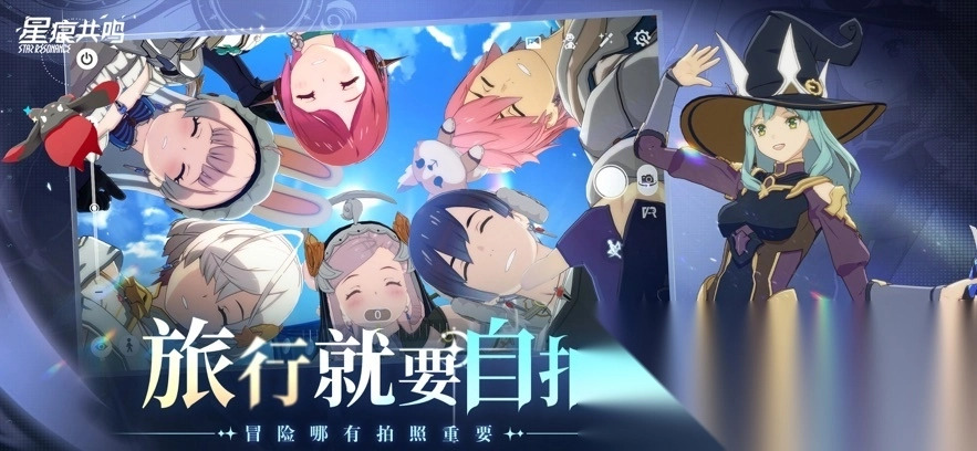 星痕共鸣2026图1