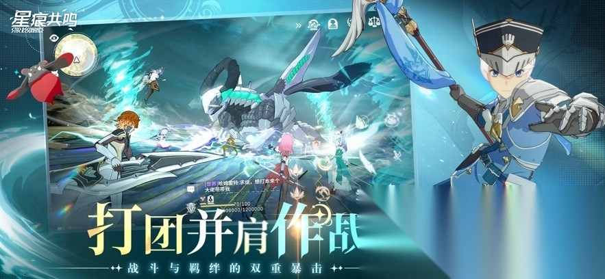 星痕共鸣2026图2