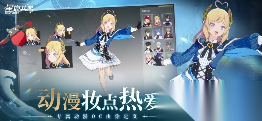 星痕共鸣2026图3