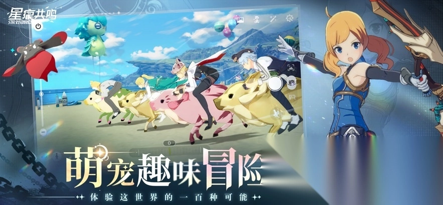 星痕共鸣2026图4