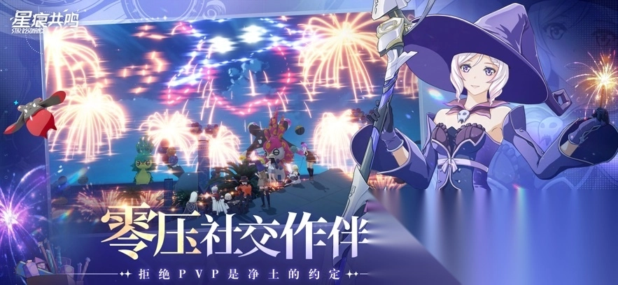 星痕共鸣2026图6