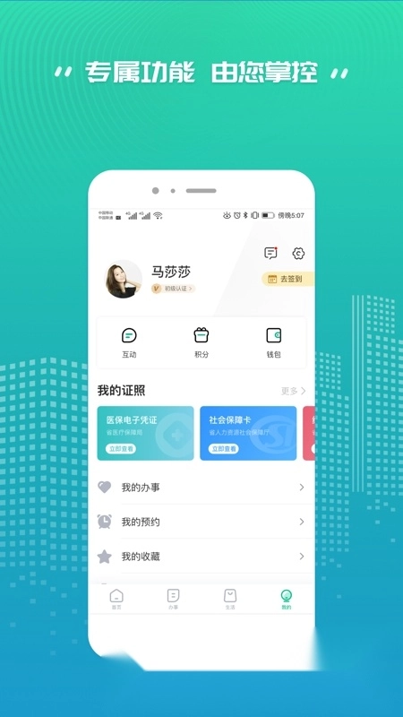 秦务员陕西政务服务图2