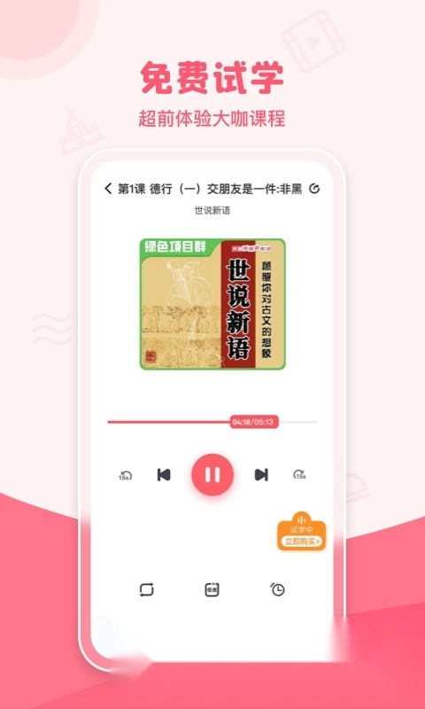 睿知点最新版截图1