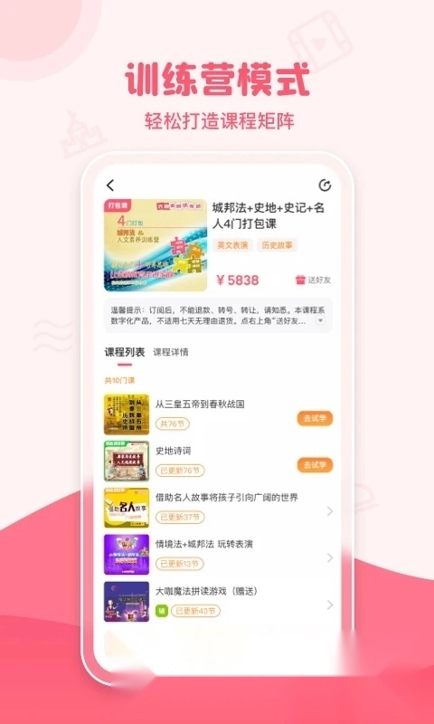 睿知点最新版截图2