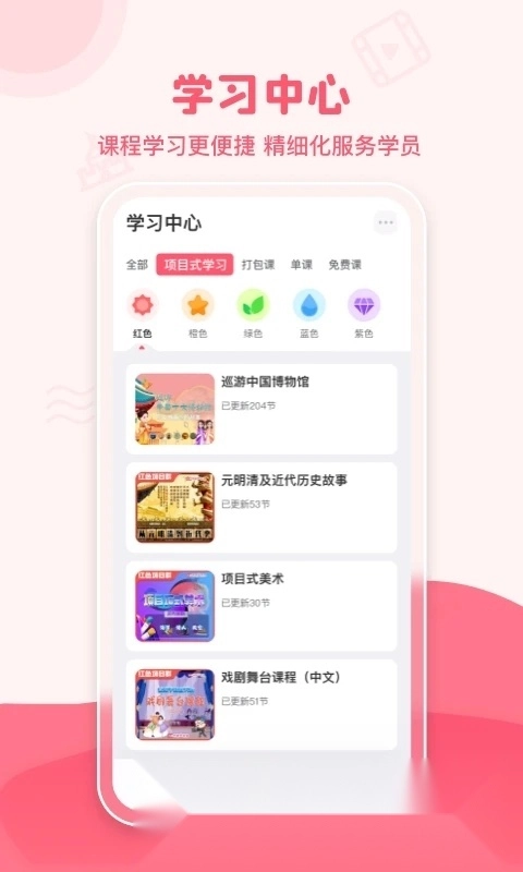 睿知点最新版截图3