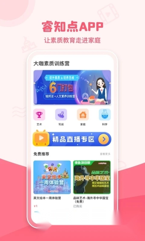 睿知点最新版截图4