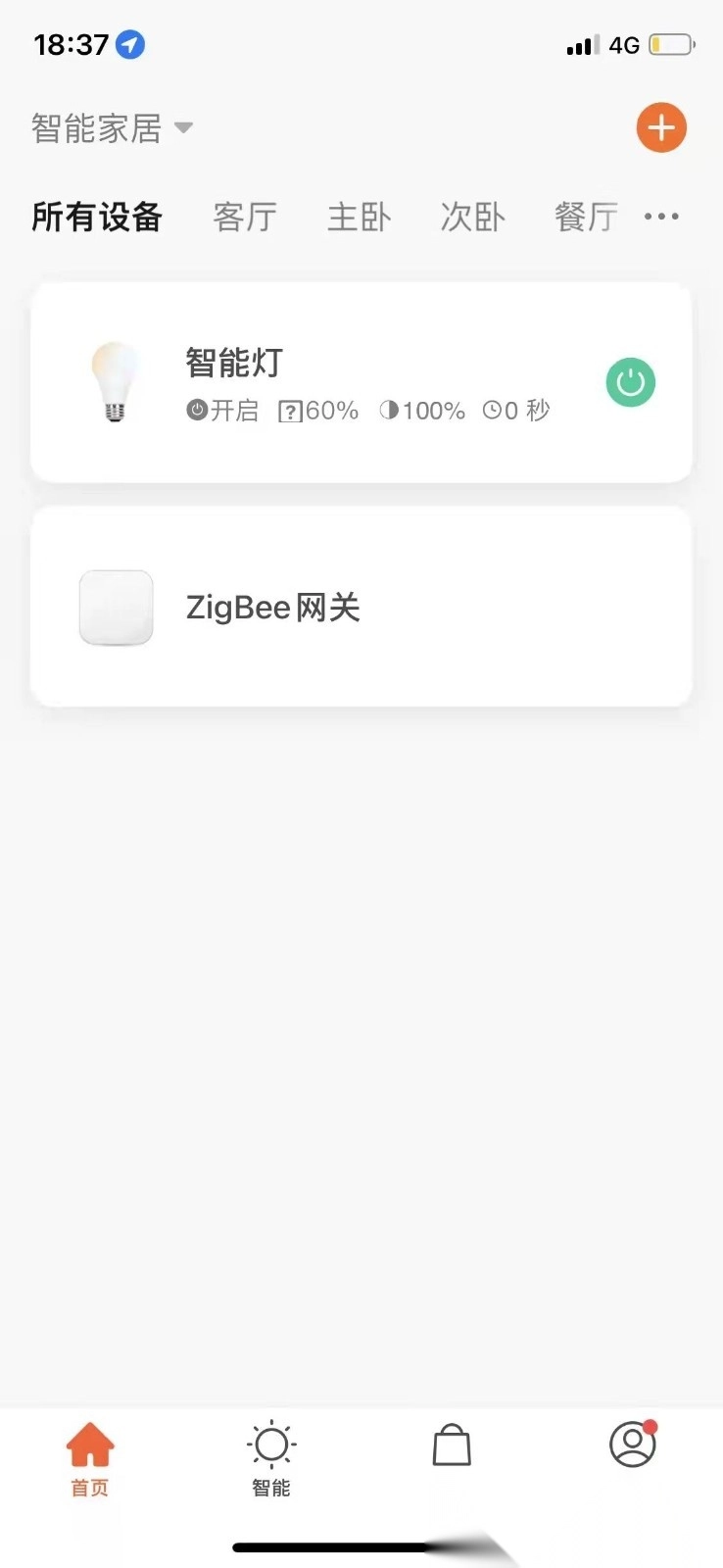 黔龙管家官方正版图1