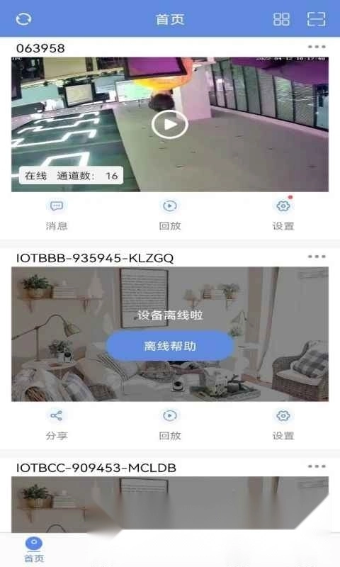 睿博士端手机最新版图1