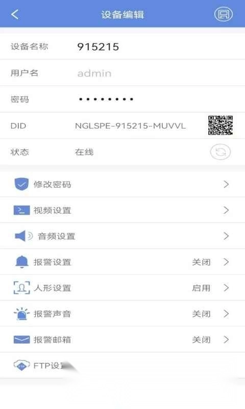 睿博士端手机最新版图2