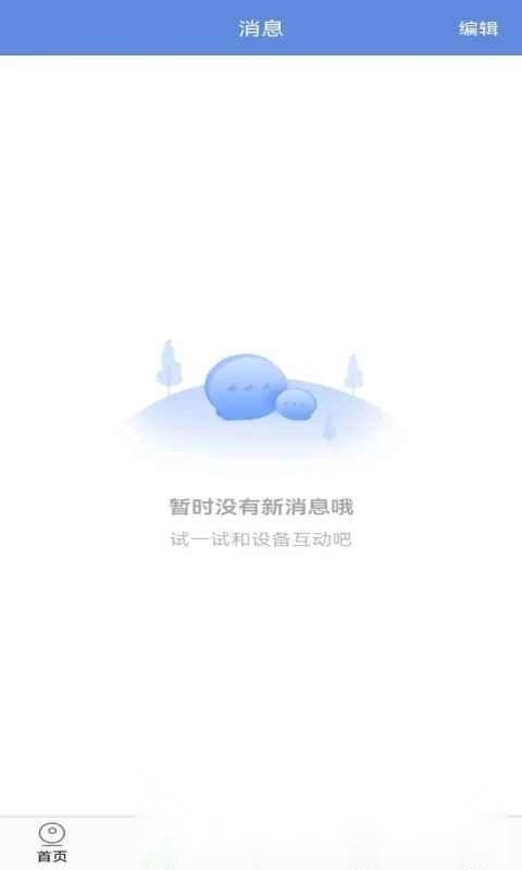 睿博士端手机最新版图3