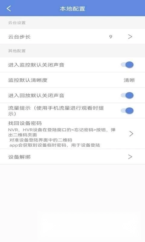 睿博士端手机最新版图4