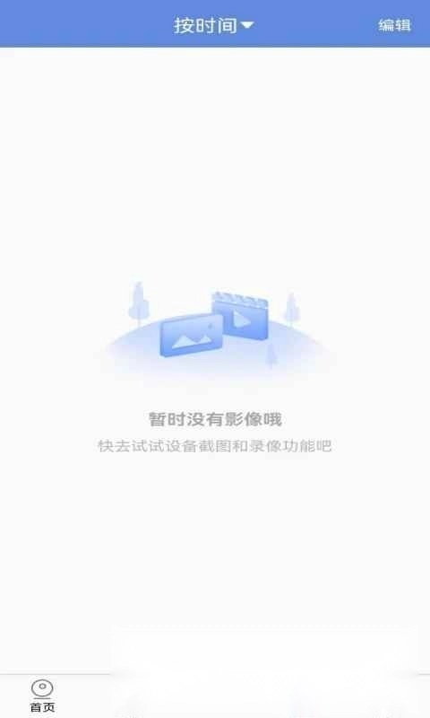睿博士端手机最新版图5