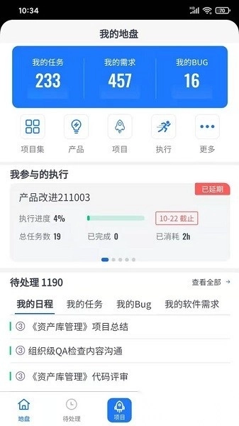 禅道客户端官方最新版图3