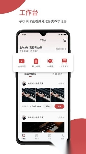 云端美育助手直装版图1