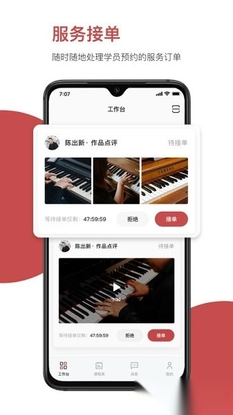 云端美育助手直装版图2