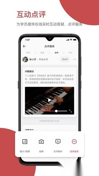 云端美育助手直装版图3