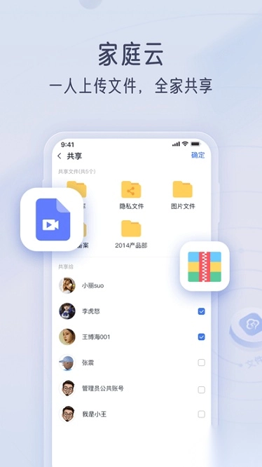 智汀云盘软件图2