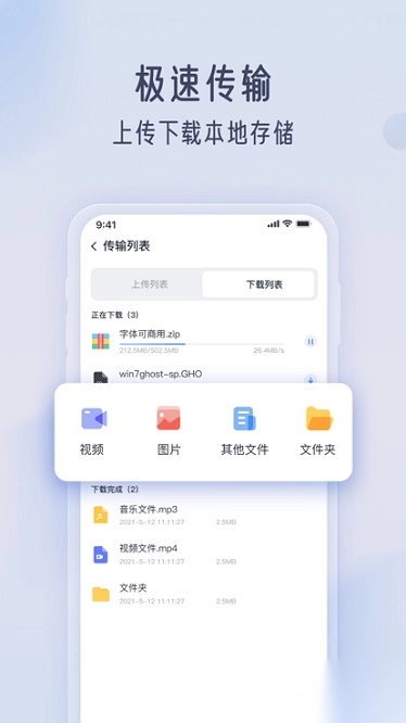 智汀云盘软件图3