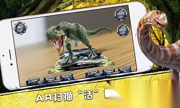 ar恐龙星际科学大百科图3