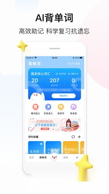 百度翻译万能版图1