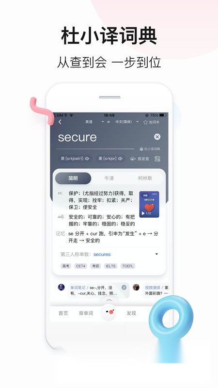 百度翻译万能版图3