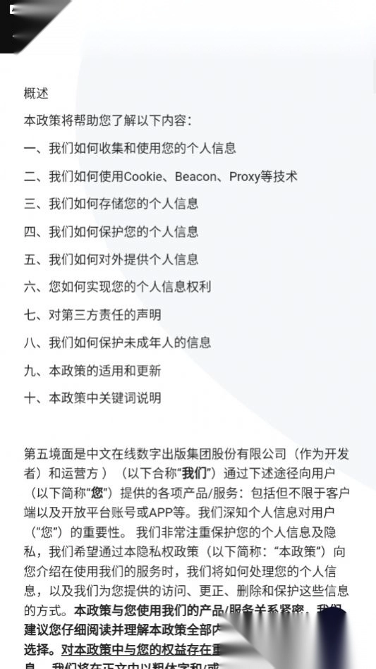 第五境面图3