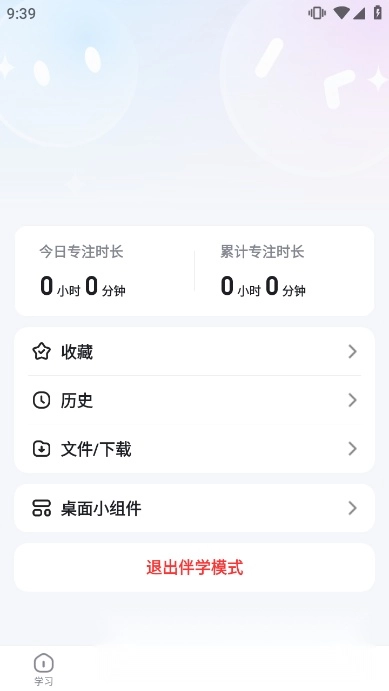 百度(手机度娘安卓版图2