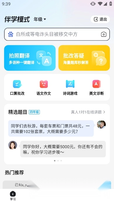 百度(手机度娘安卓版图5