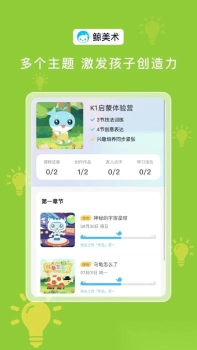 鲸美术最新版图2