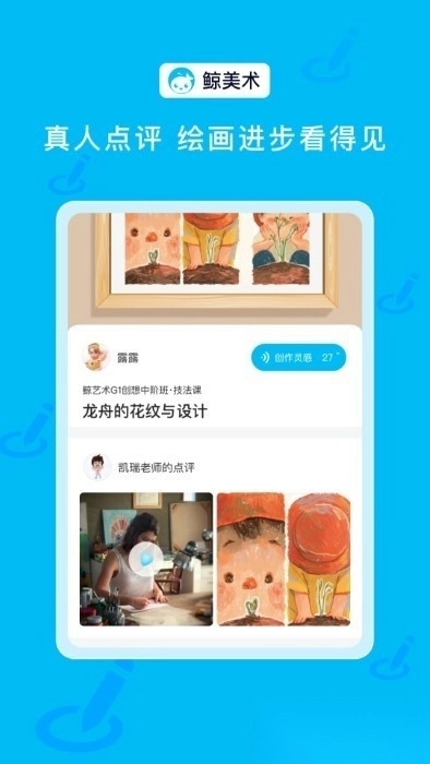 鲸美术最新版图4