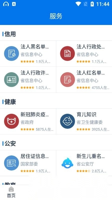 甘快办企业版图2