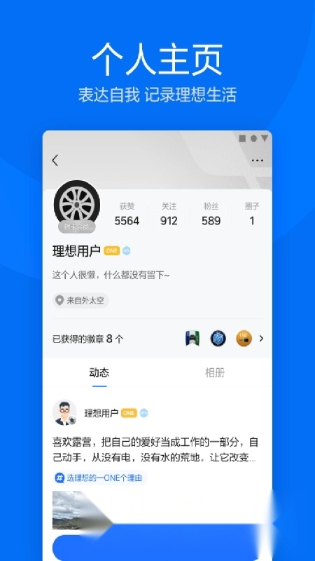 理想汽车远程控制手机版图4