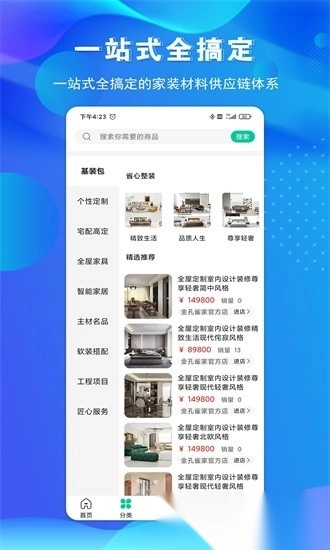 金孔雀家图1