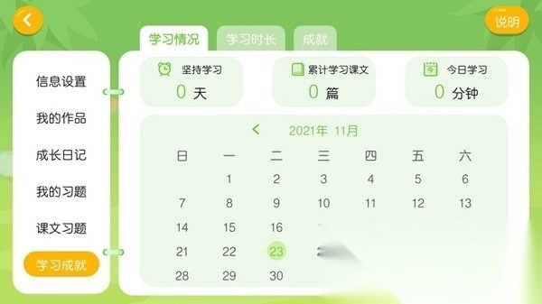 佳美英语通用版图2